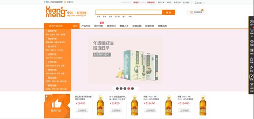 食品零售综合商城网页设计 前端技术实践与源码解析