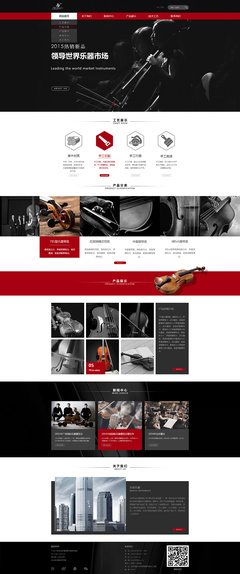 乐器企业官网设计 从PS基础操作到原创网页的艺术融合